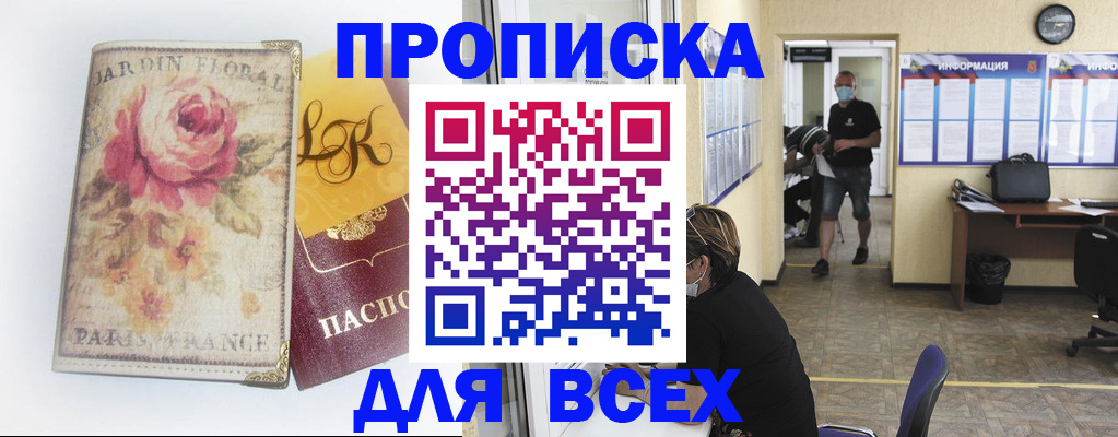 временная регистрация недорого в Петрозаводске
