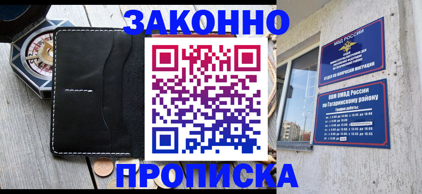 прописка иностранных граждан в Петрозаводске
