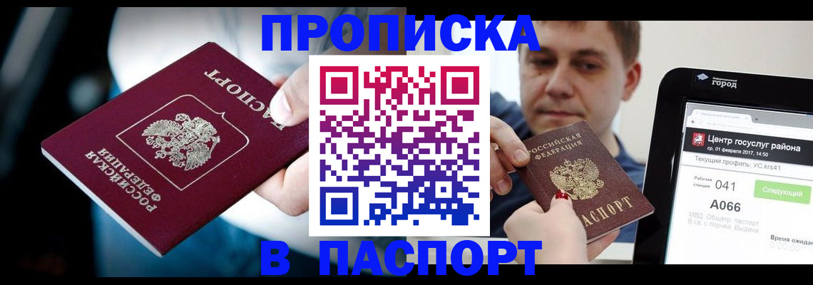временная регистрация собственник в Петрозаводске