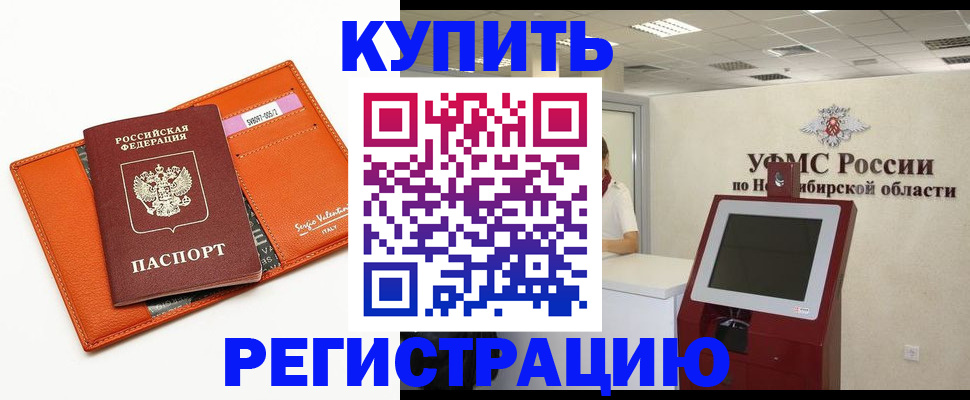 временная регистрация недорого в Петрозаводске