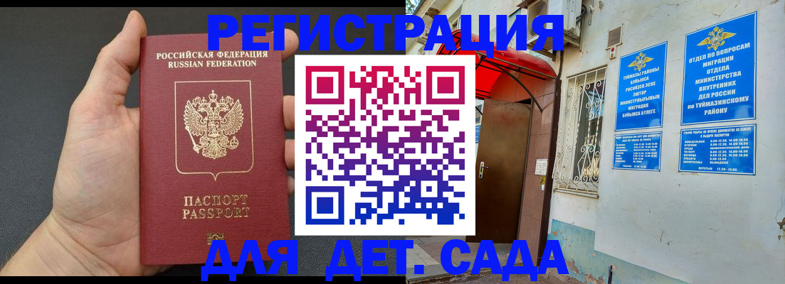 временная прописка в Петрозаводске