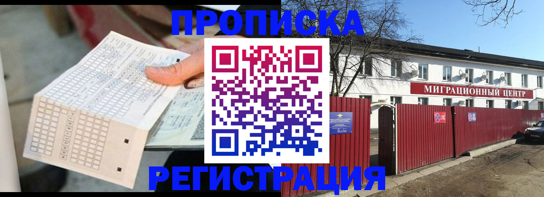 временная регистрация поиск в Петрозаводске