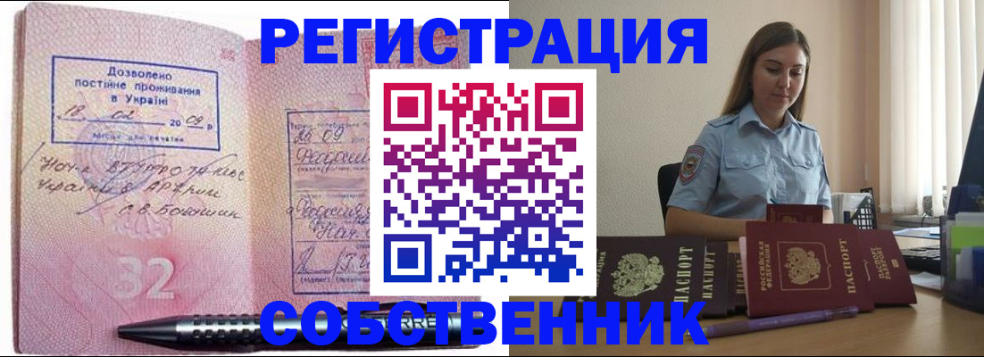 прописка для работы в Петрозаводске